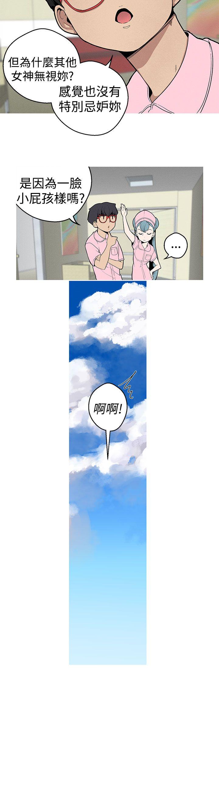 女神狩猎 第26話 第4页