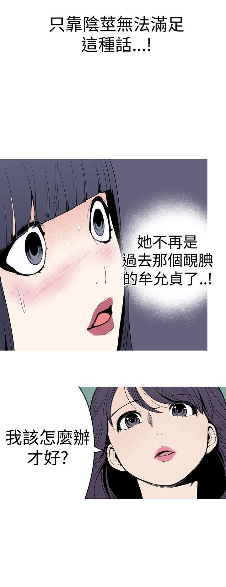 女神狩猎 第26話 第10页