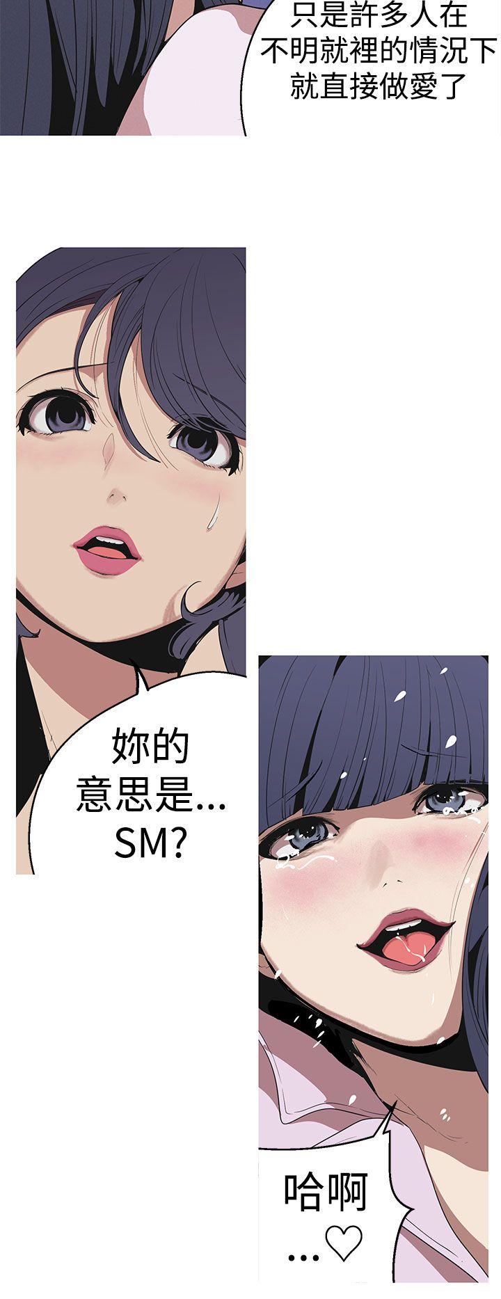 女神狩猎 第26話 第14页