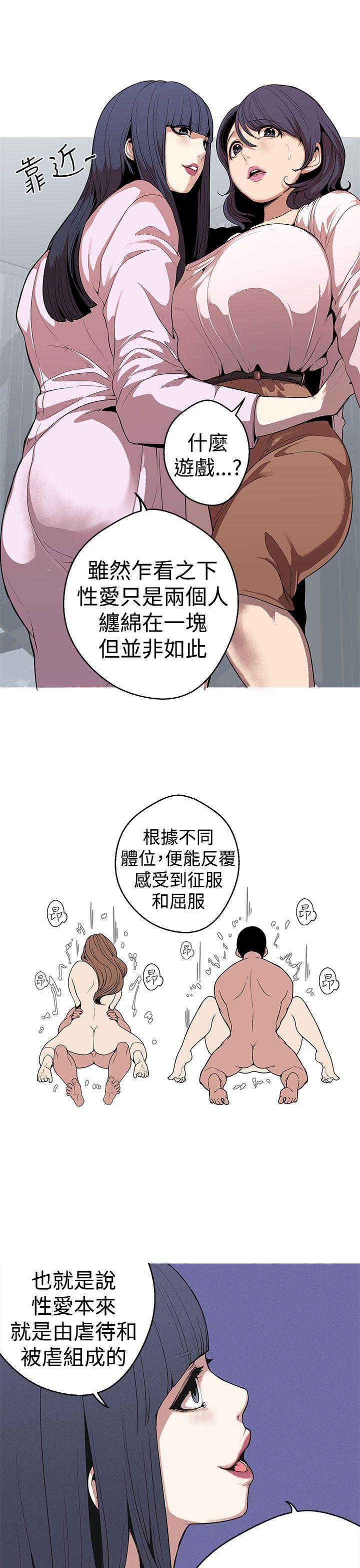 女神狩猎 第26話 第13页