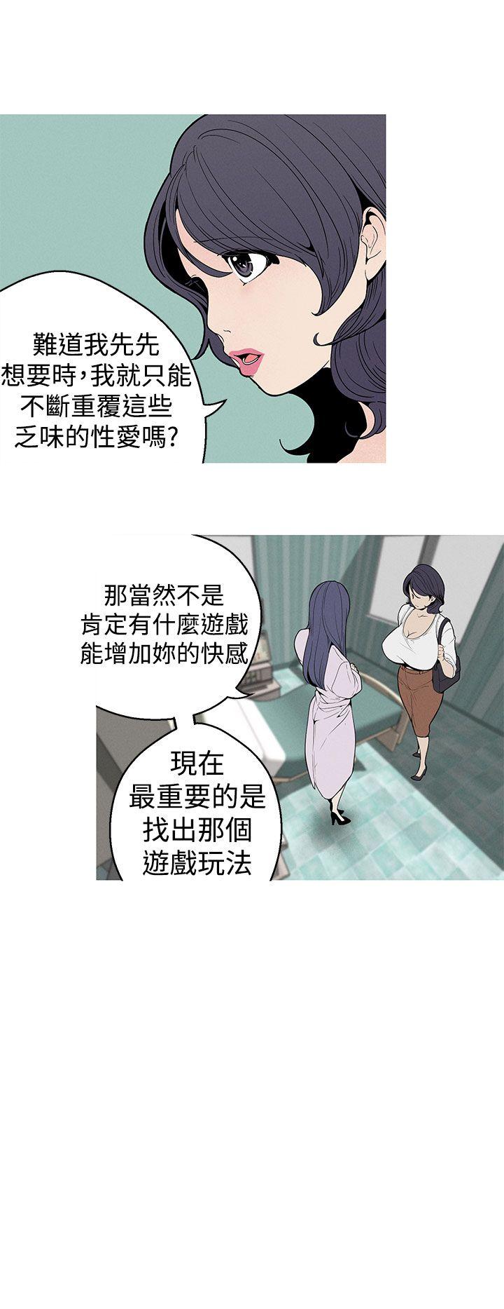 女神狩猎 第26話 第12页
