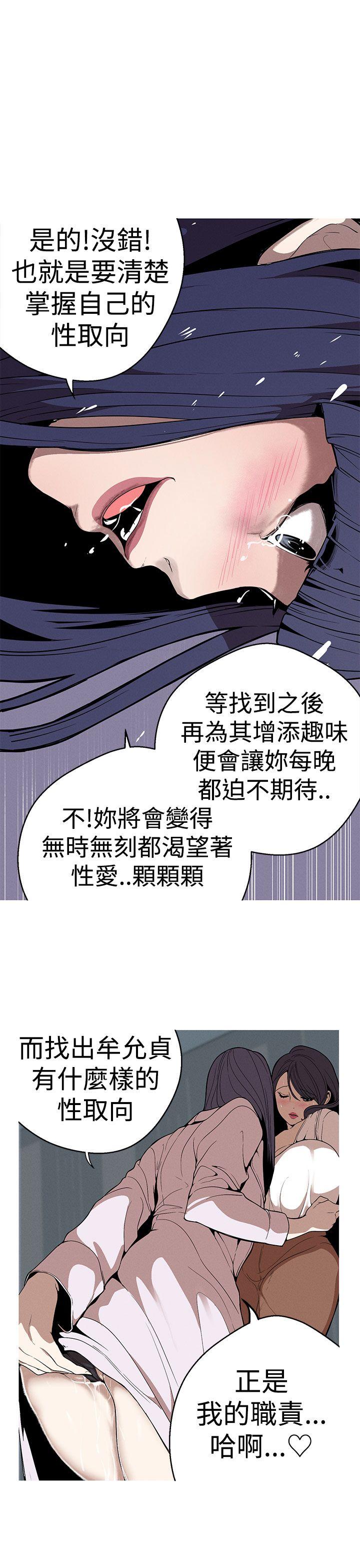 女神狩猎 第26話 第15页