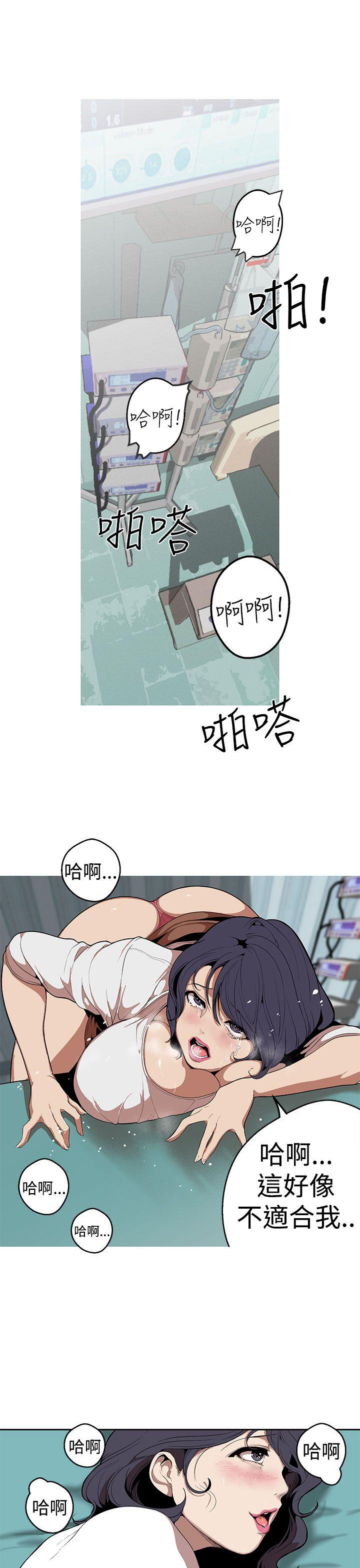 女神狩猎 第26話 第19页