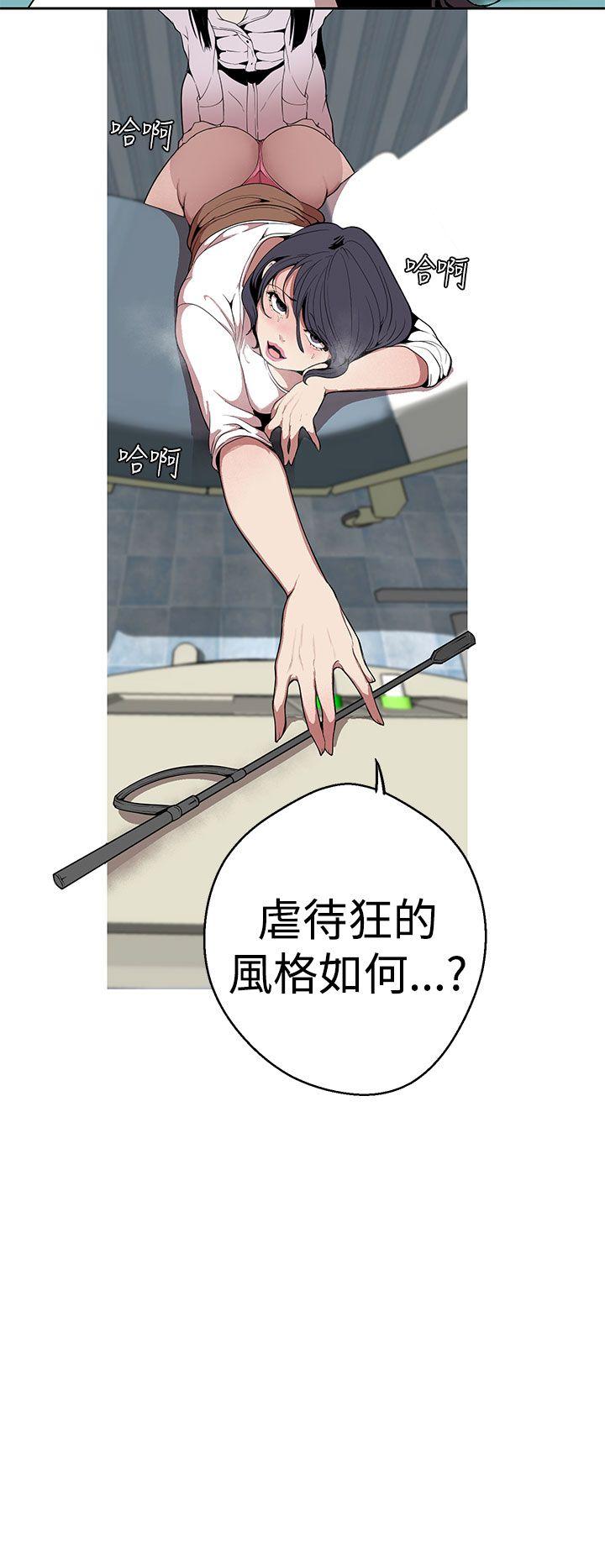 女神狩猎 第26話 第20页