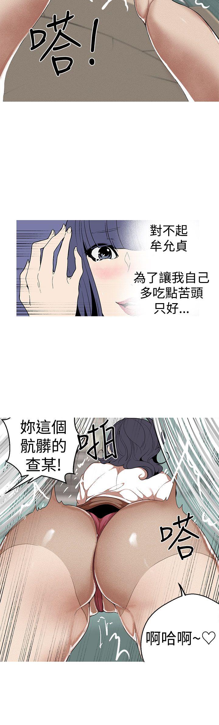 女神狩猎 第26話 第18页