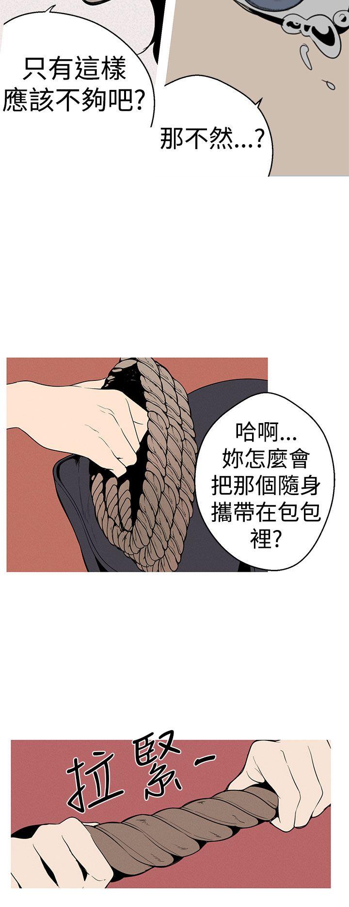 女神狩猎 第26話 第22页