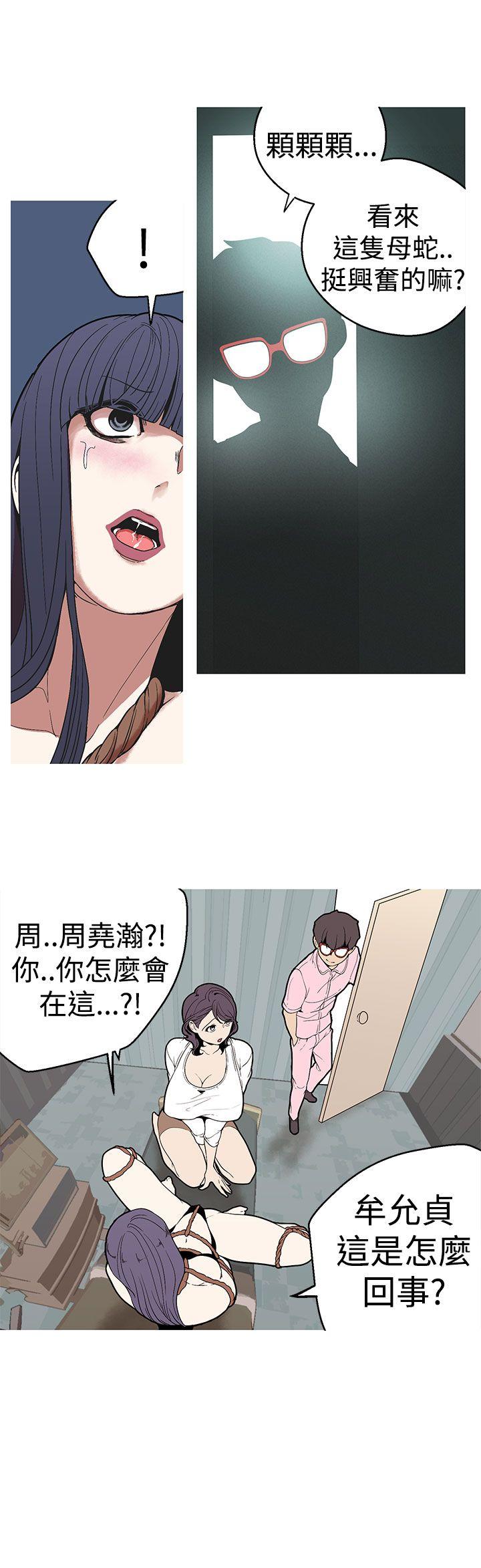 女神狩猎 第27話 第2页