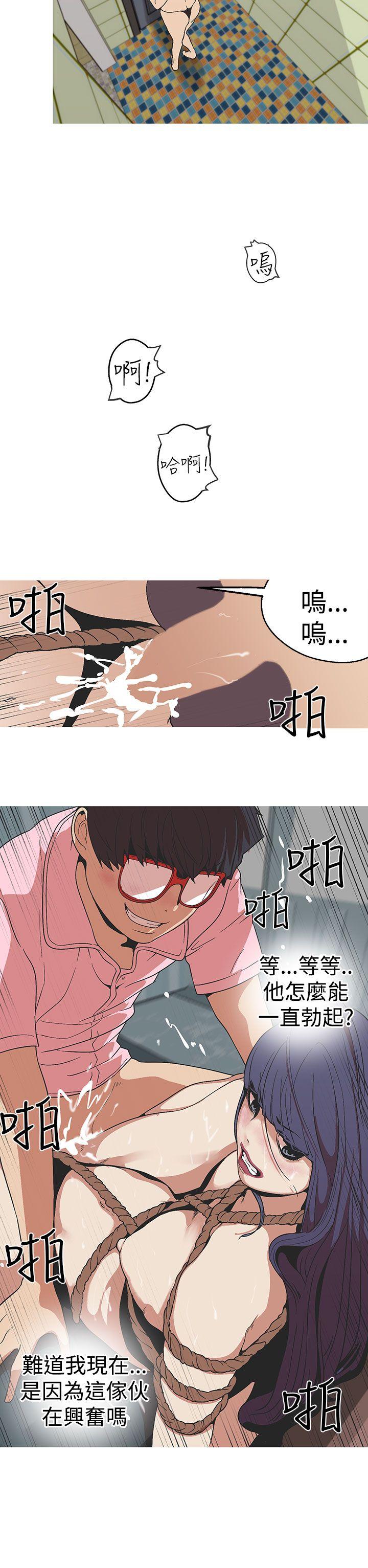 女神狩猎 第27話 第7页