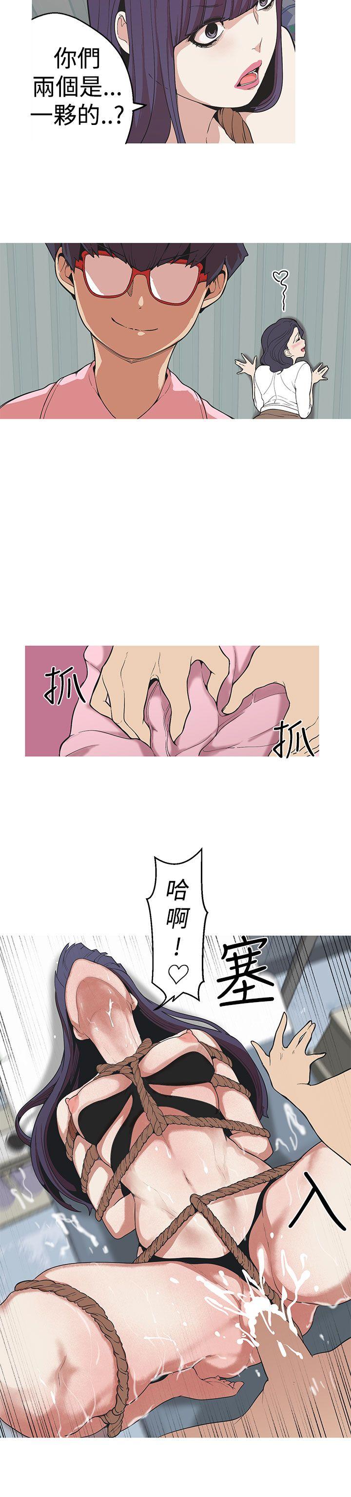 女神狩猎 第27話 第4页