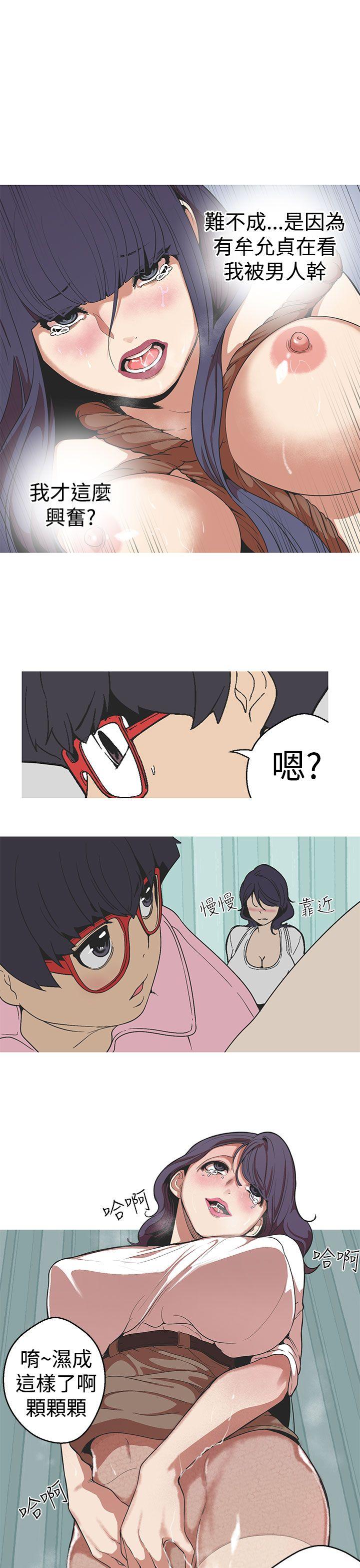 女神狩猎 第27話 第10页
