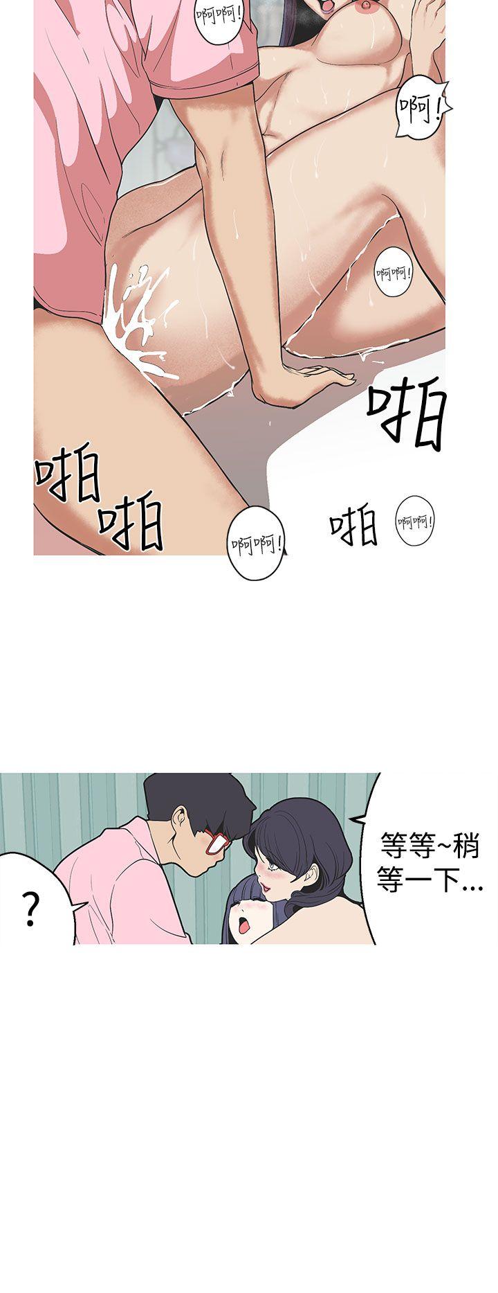 女神狩猎 第27話 第19页