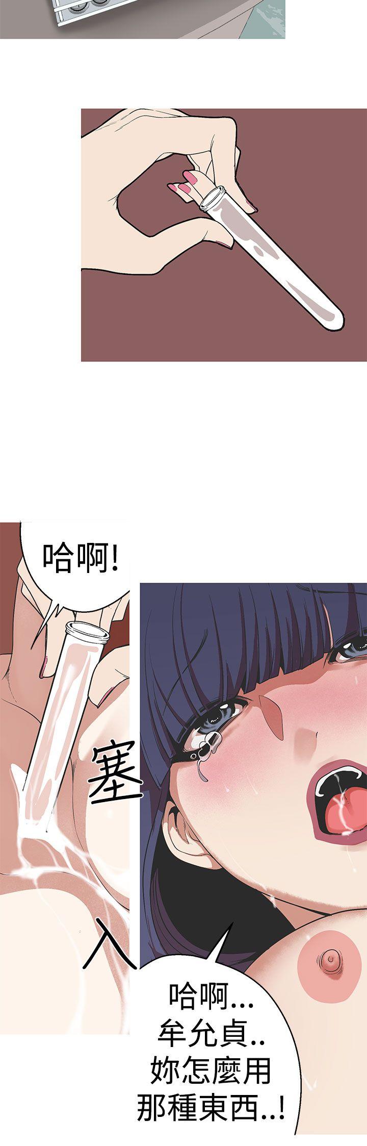 女神狩猎 第28話 第4页