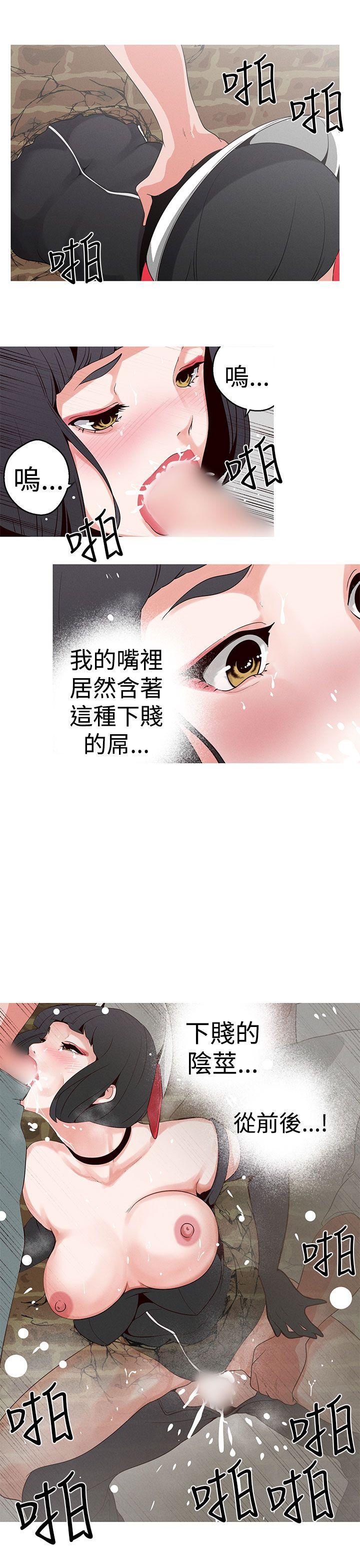 女神狩猎 第19話 第9页