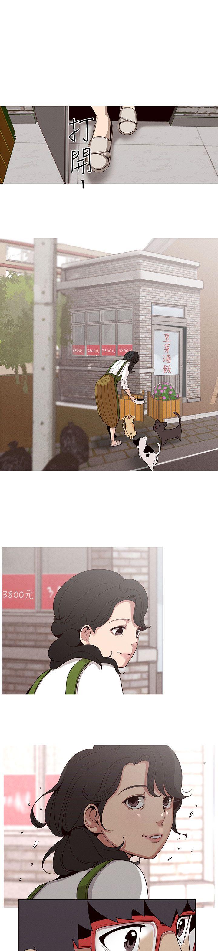 女神狩猎 第19話 第15页