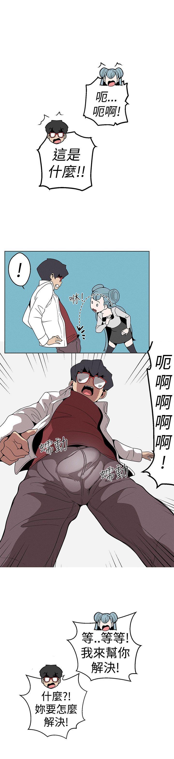 女神狩猎 第19話 第19页