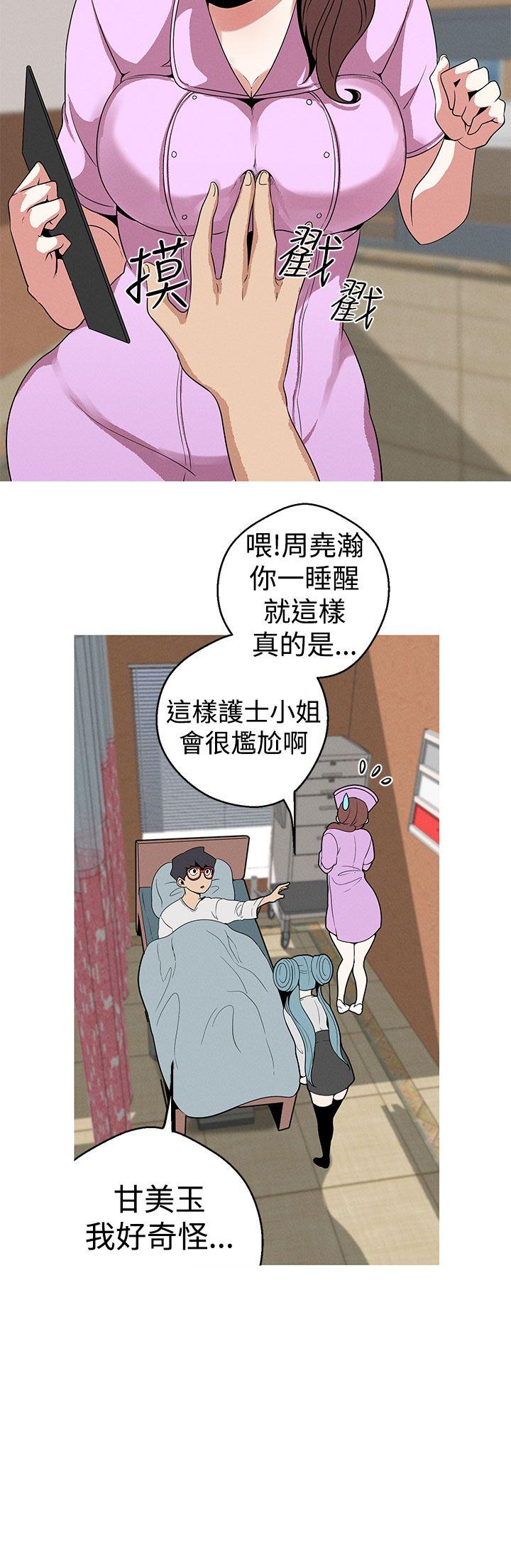 女神狩猎 第19話 第22页
