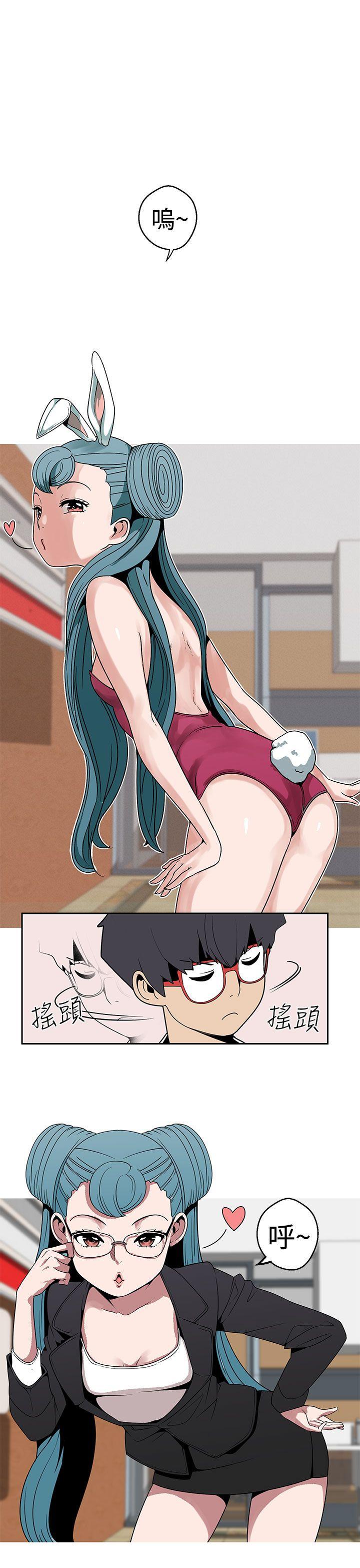 女神狩猎 第20話 第1页