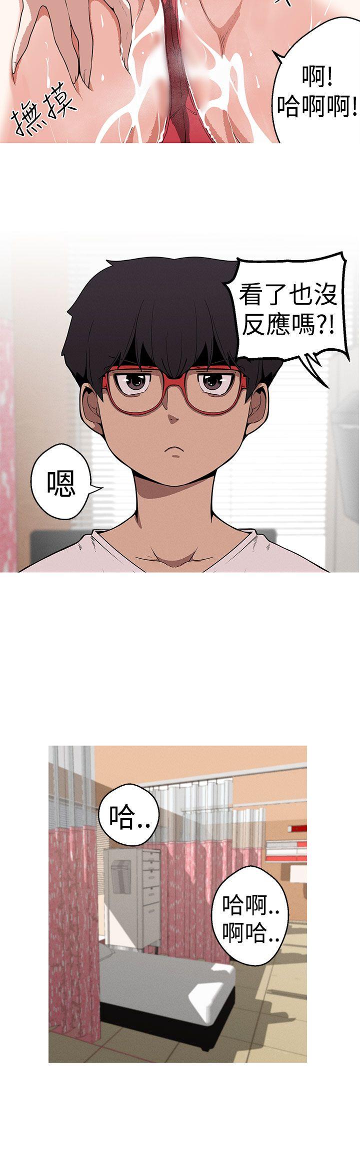 女神狩猎 第20話 第8页