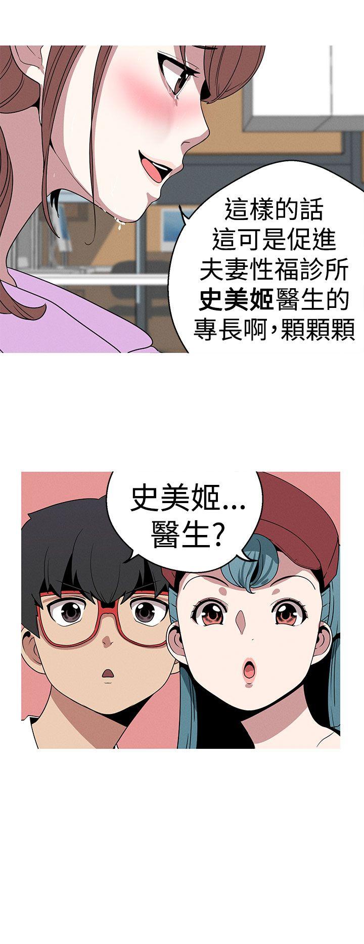 女神狩猎 第20話 第10页