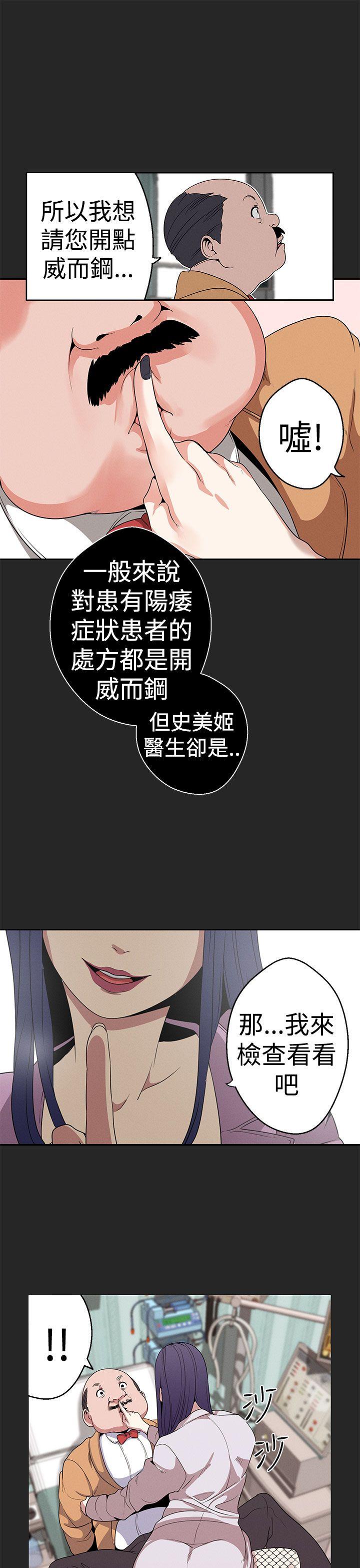 女神狩猎 第20話 第13页