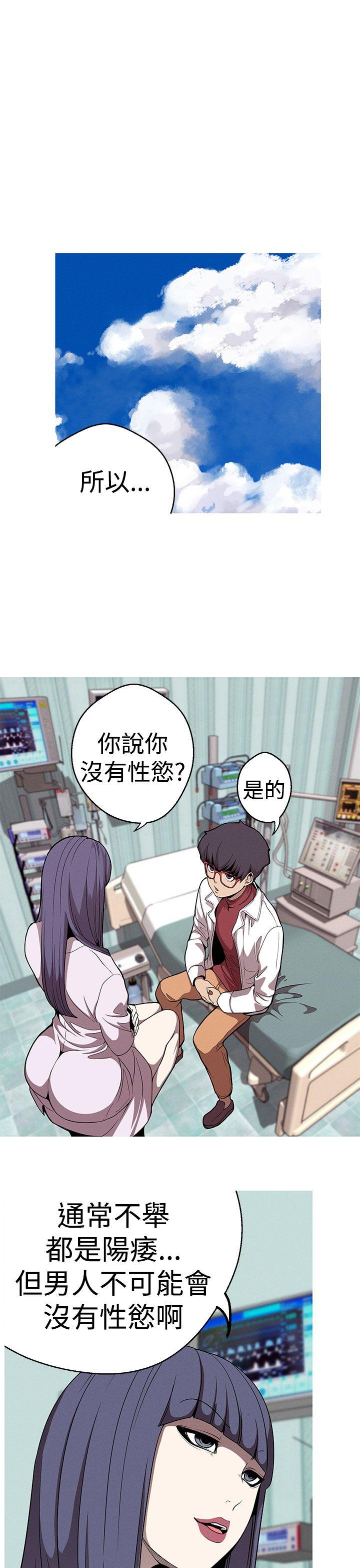 女神狩猎 第21話 第1页