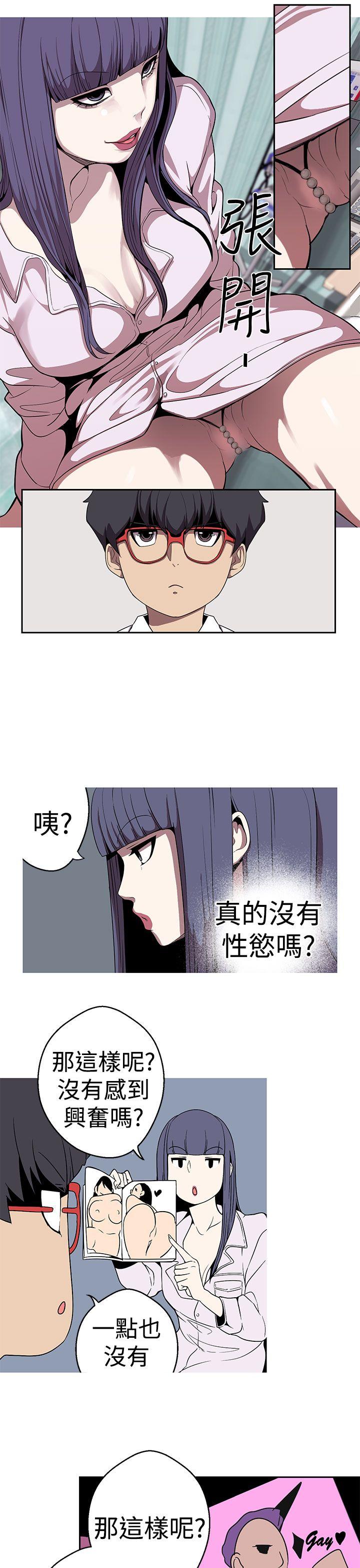 女神狩猎 第21話 第3页