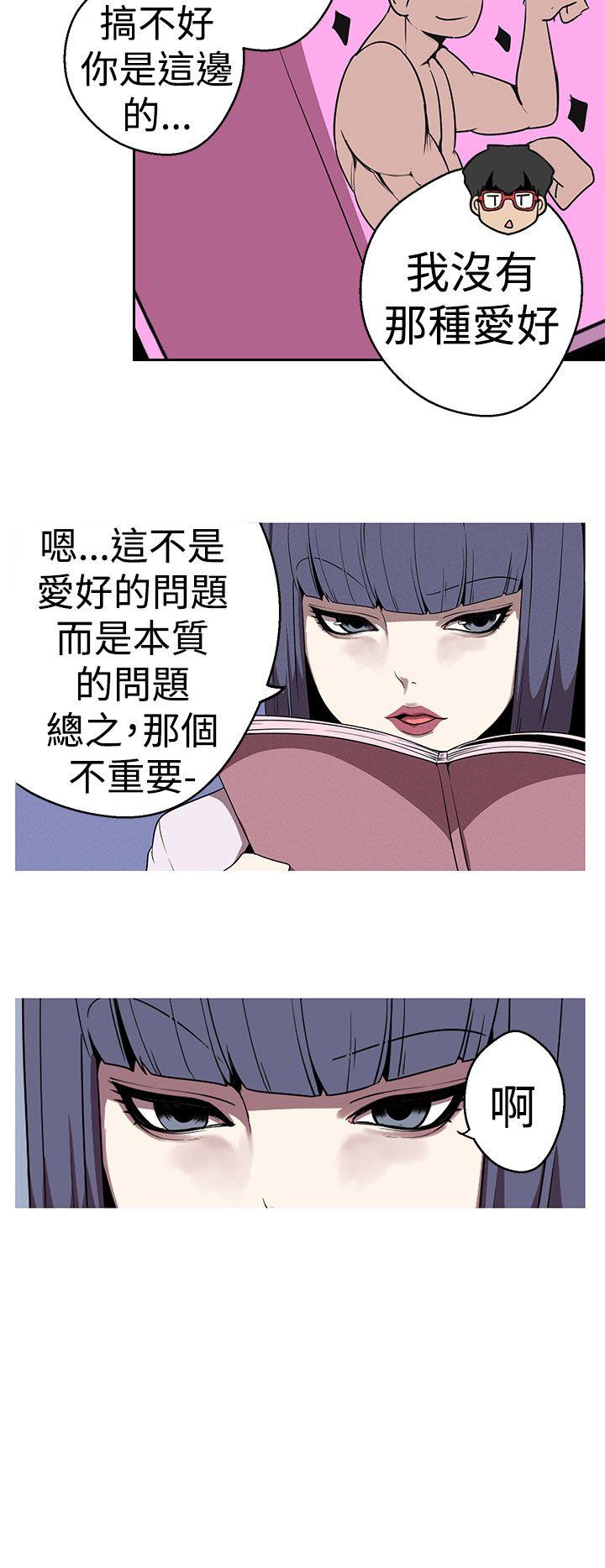 女神狩猎 第21話 第4页