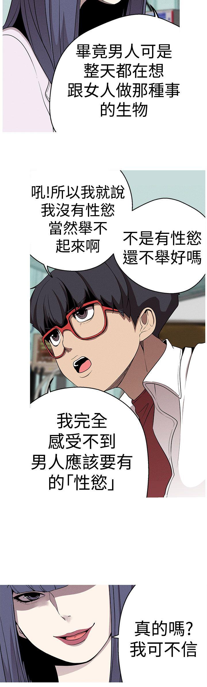 女神狩猎 第21話 第2页