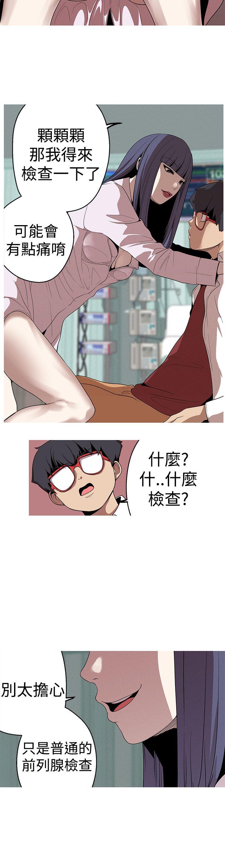 女神狩猎 第21話 第6页