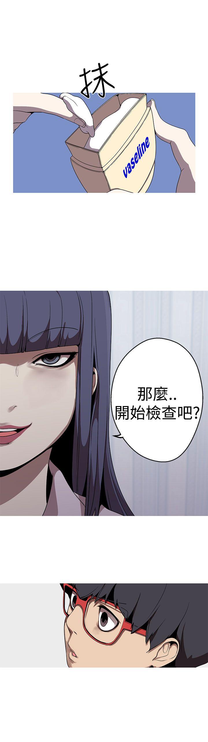 女神狩猎 第21話 第8页