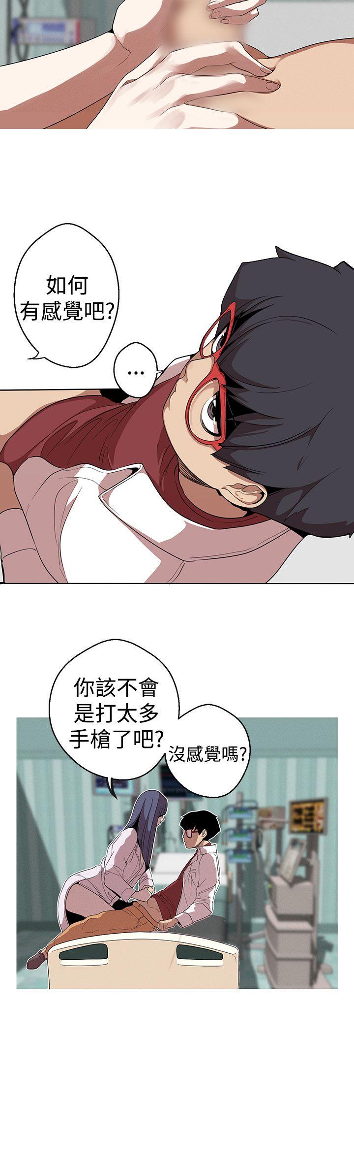 女神狩猎 第21話 第10页