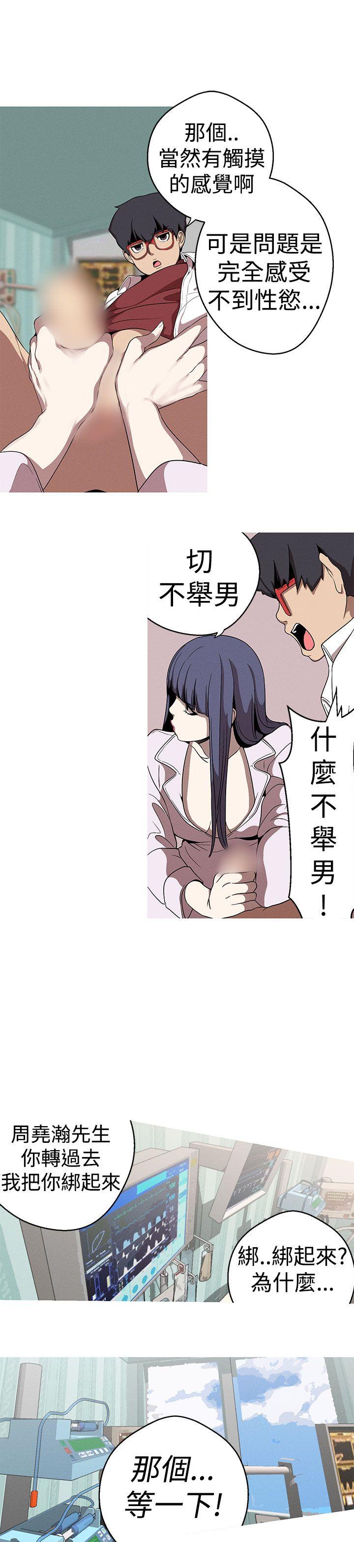 女神狩猎 第21話 第11页