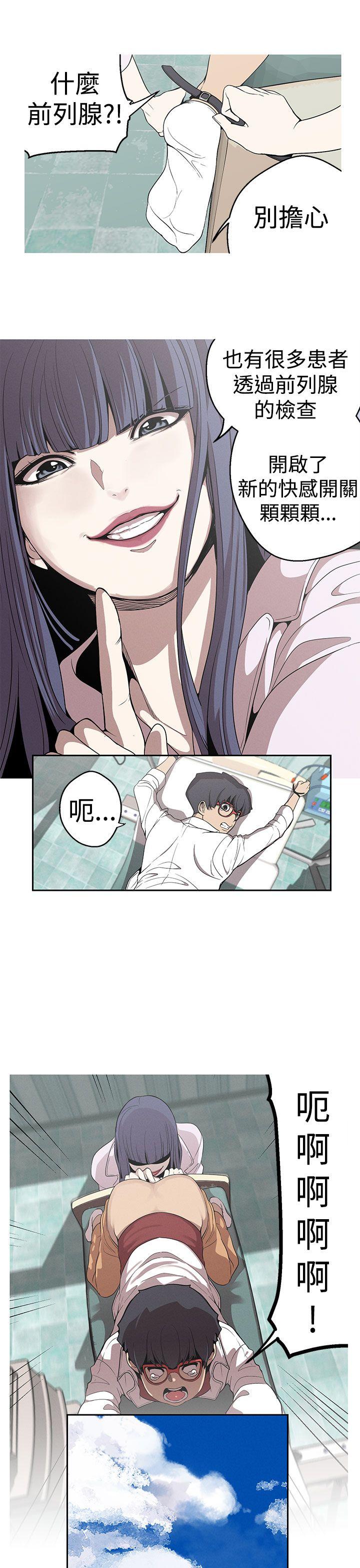 女神狩猎 第21話 第13页