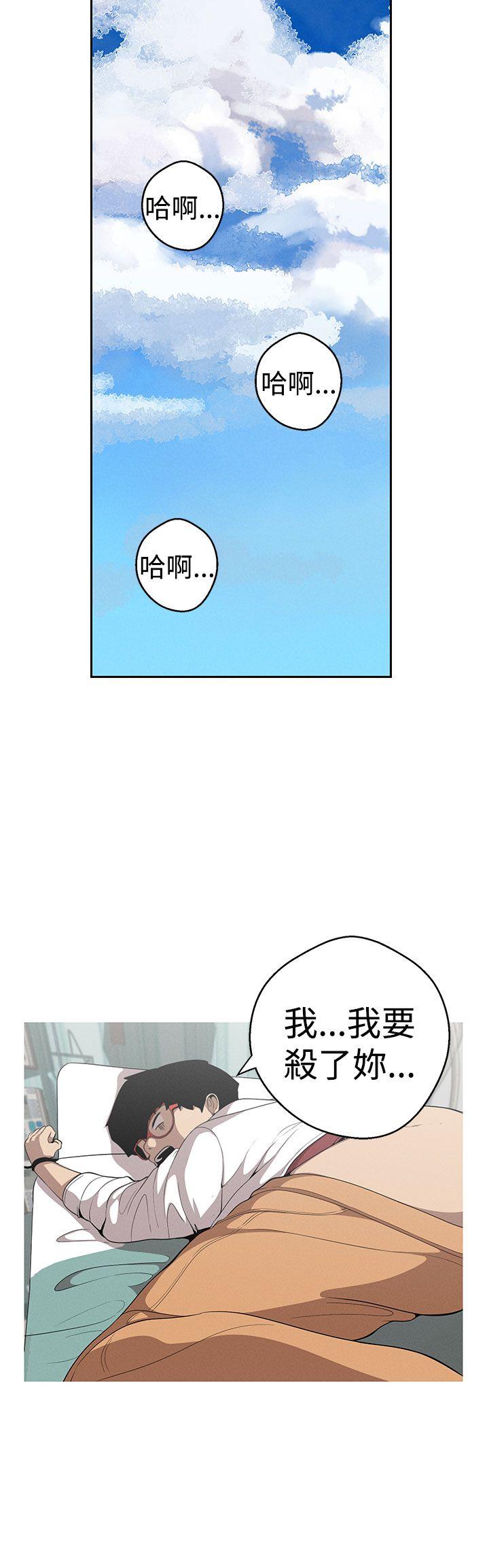 女神狩猎 第21話 第14页