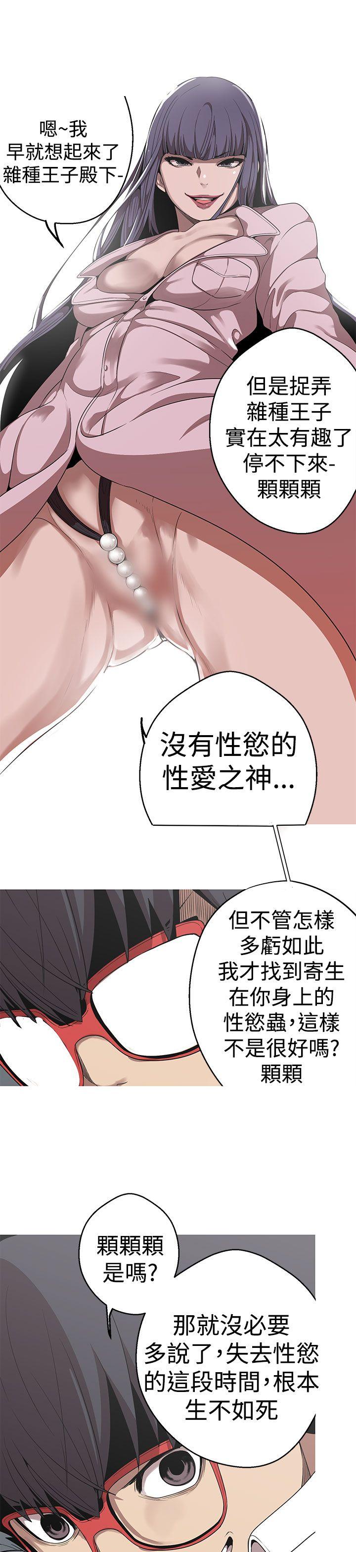 女神狩猎 第21話 第17页