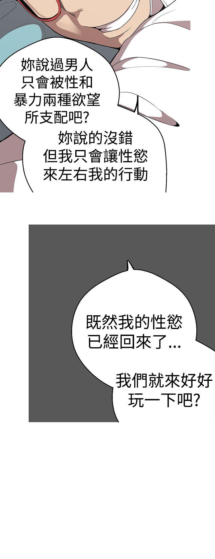 女神狩猎 第21話 第18页