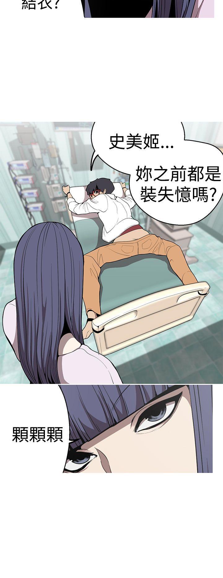 女神狩猎 第21話 第16页