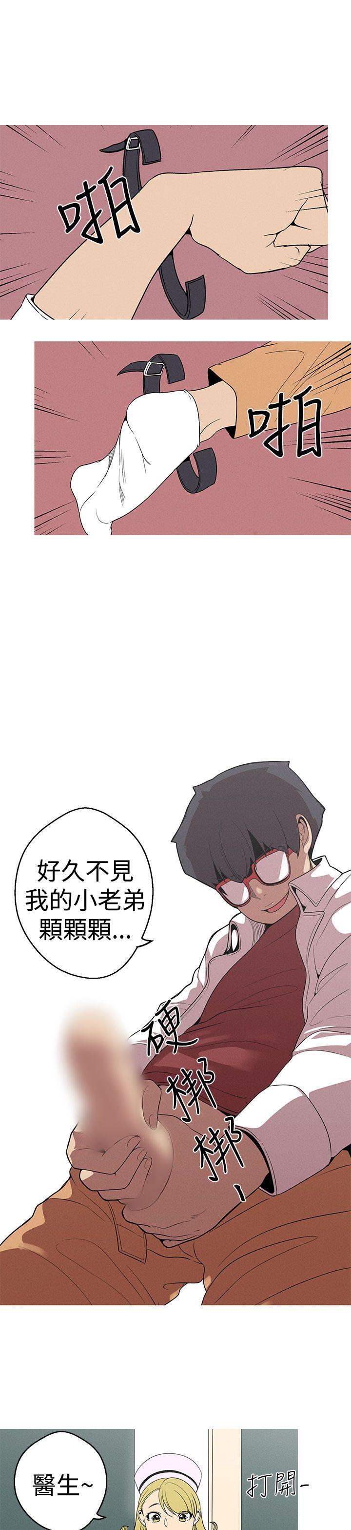 女神狩猎 第21話 第19页