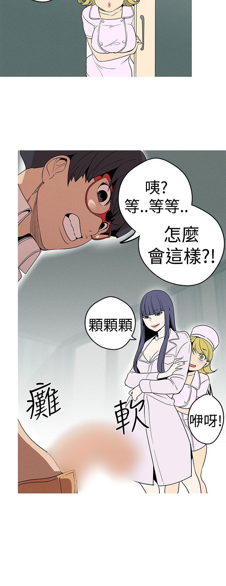 女神狩猎 第21話 第20页