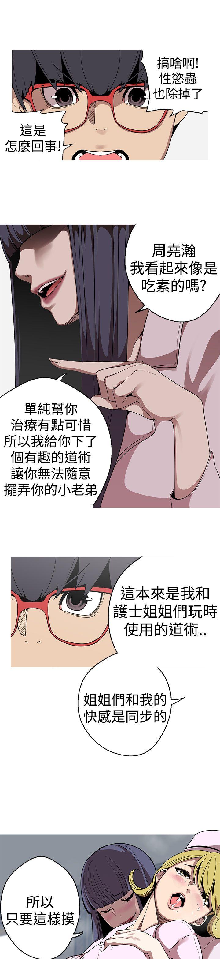 女神狩猎 第21話 第21页