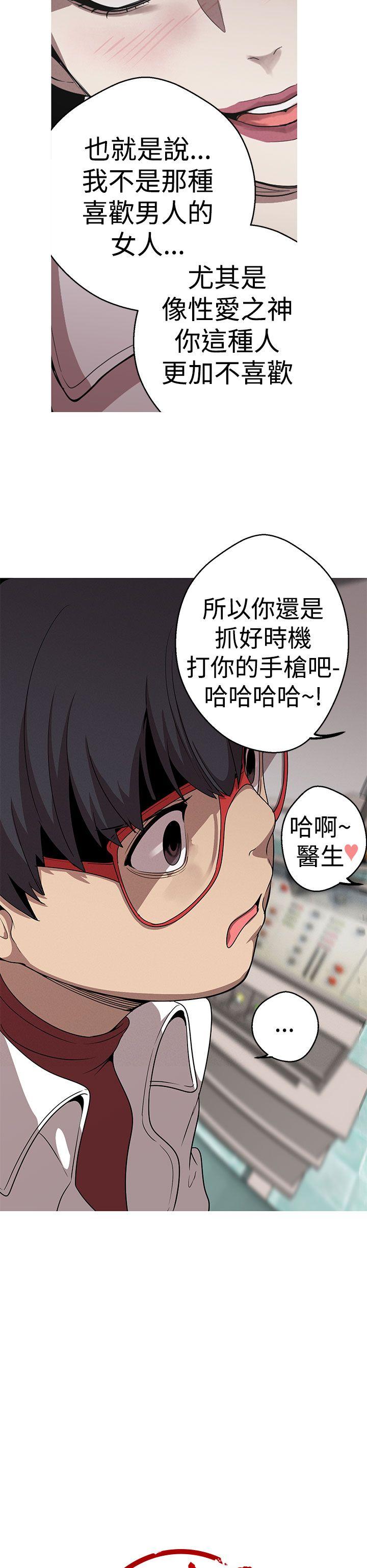 女神狩猎 第21話 第24页