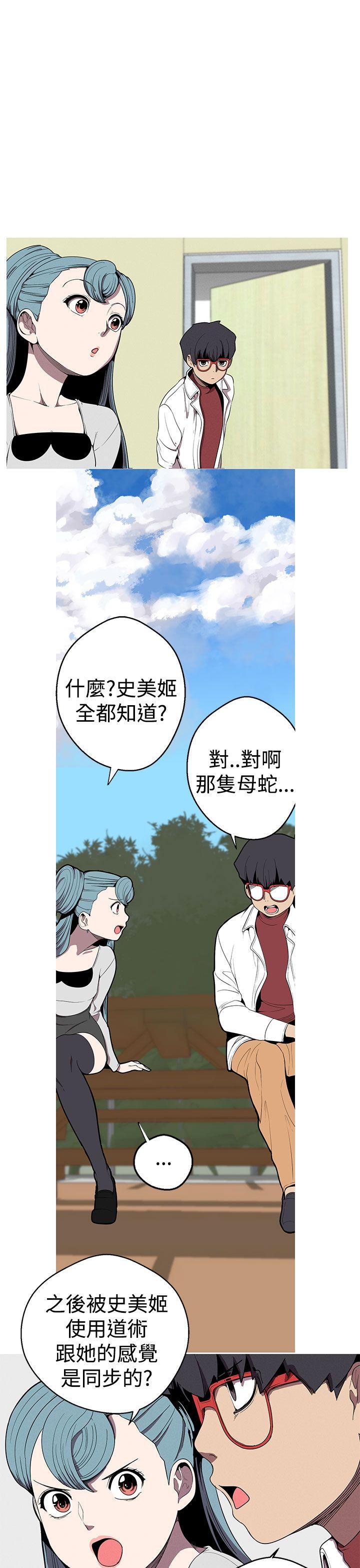女神狩猎 第22話 第1页