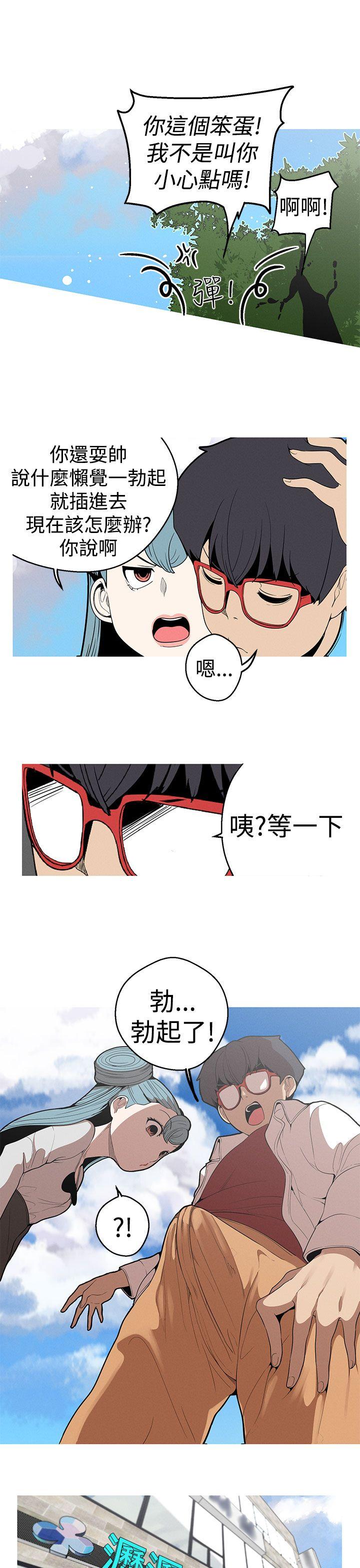 女神狩猎 第22話 第3页