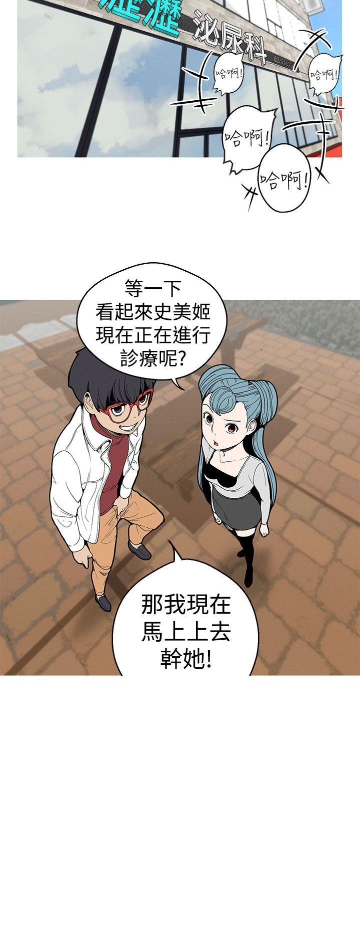 女神狩猎 第22話 第4页