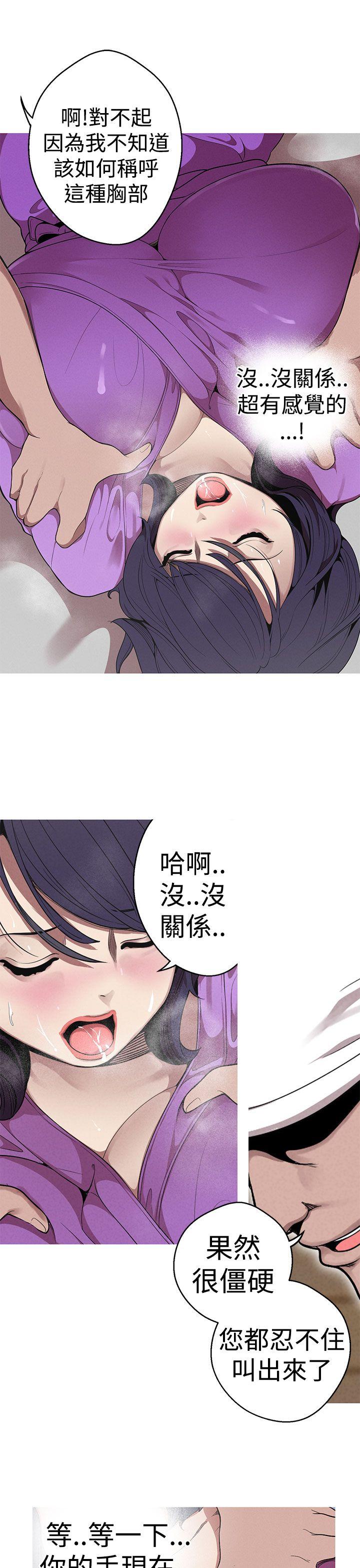 女神狩猎 第22話 第19页