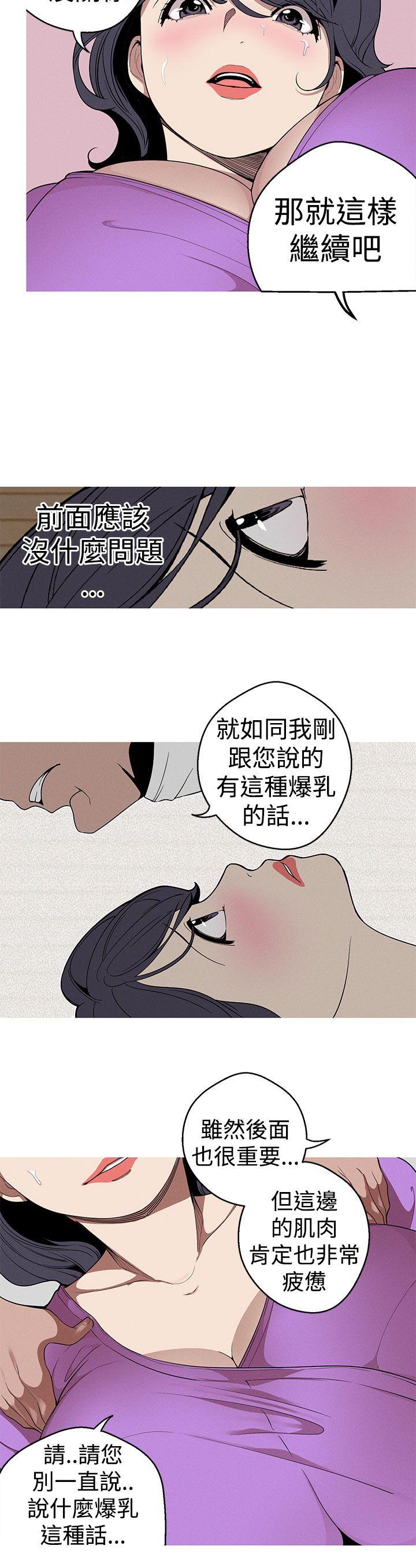 女神狩猎 第22話 第18页