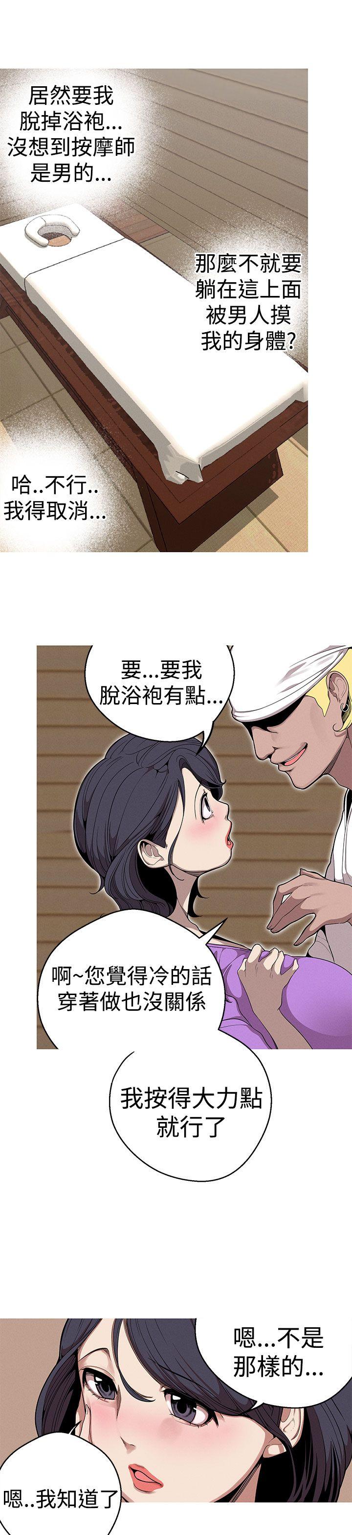 女神狩猎 第22話 第9页