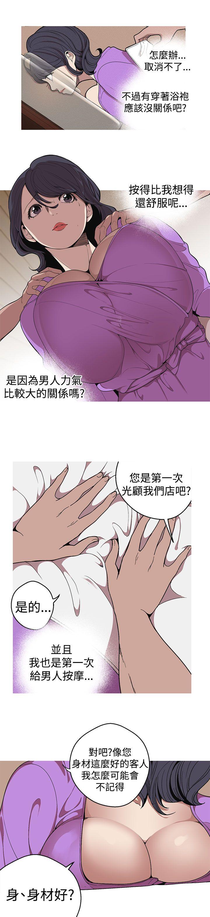 女神狩猎 第22話 第11页