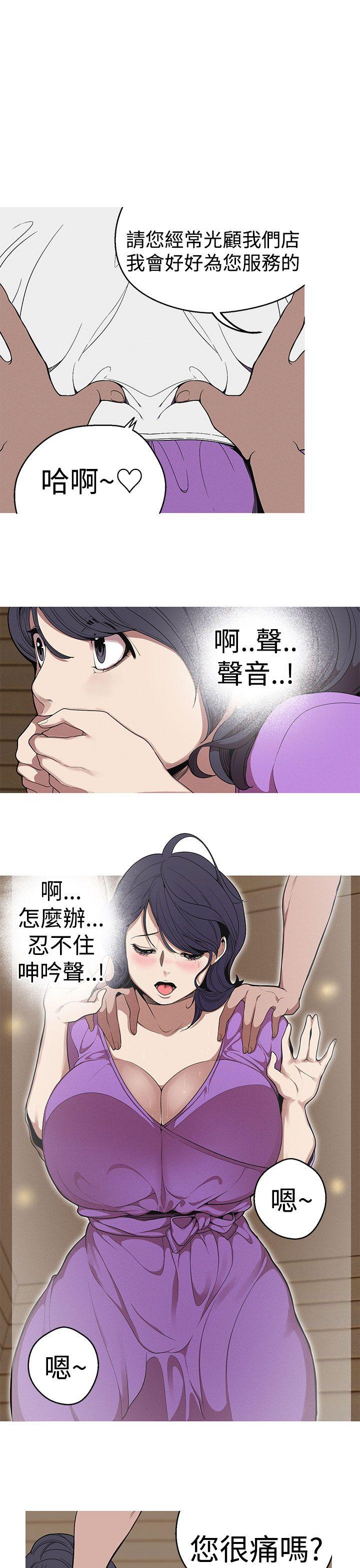女神狩猎 第22話 第13页