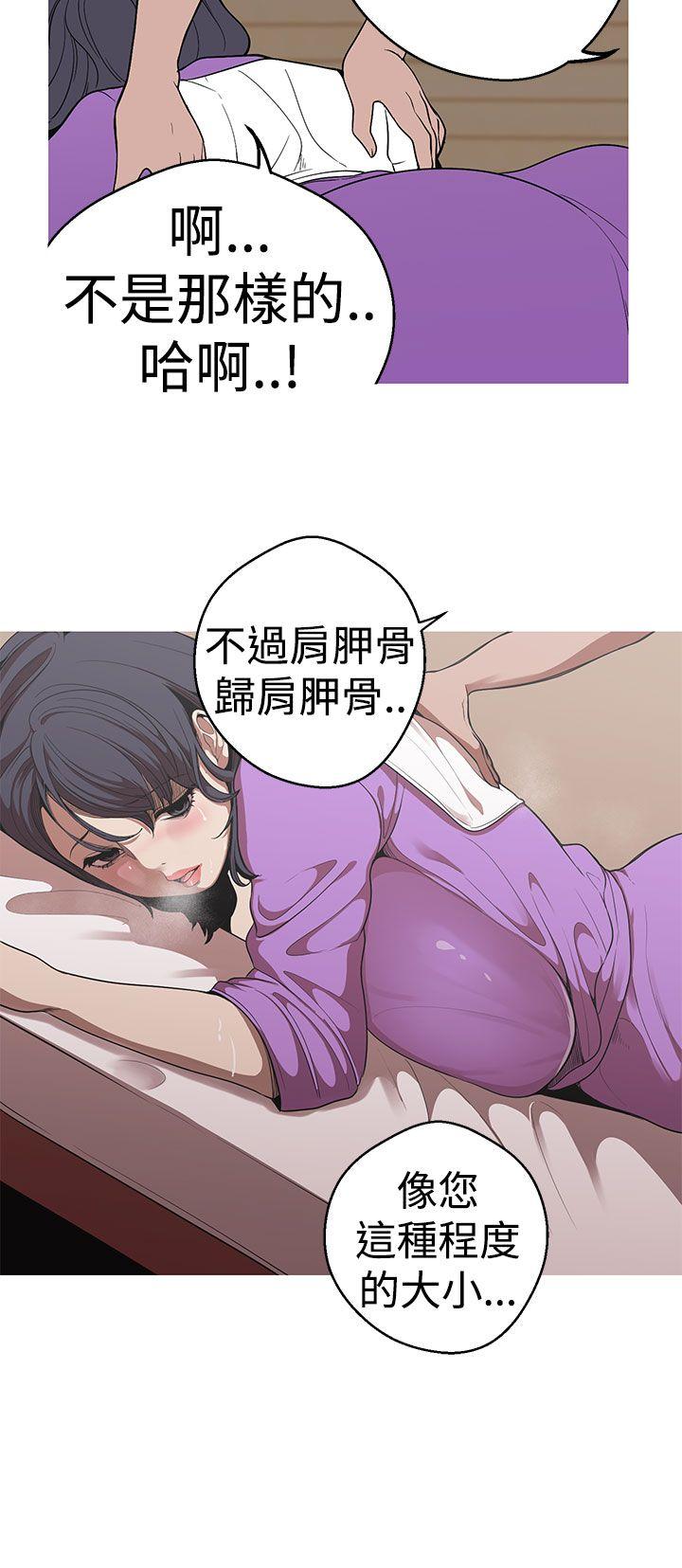 女神狩猎 第22話 第14页
